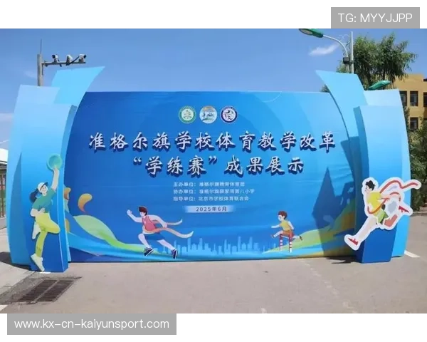 新闻中心服务高校体育教学成果展示，学校体育教育成果